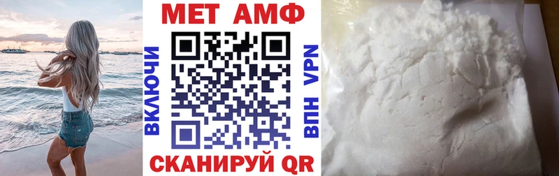 где найти   Ахтубинск  Amphetamine VHQ 