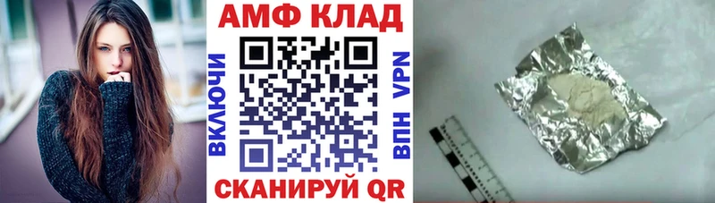 АМФ 97% Ахтубинск