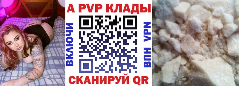 Alfa_PVP кристаллы  купить закладку  Ахтубинск 