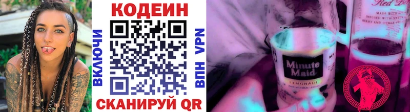 Кодеиновый сироп Lean напиток Lean (лин)  Ахтубинск 