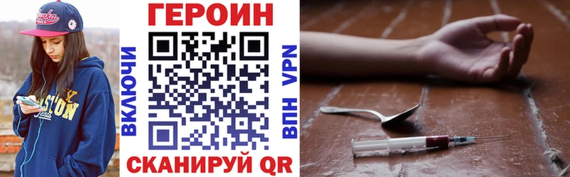 ГЕРОИН герыч наркотики Ахтубинск