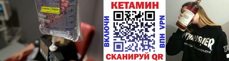 Кетамин VHQ  Ахтубинск 