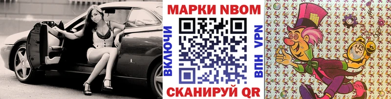 Марки 25I-NBOMe 1,8мг  Ахтубинск 